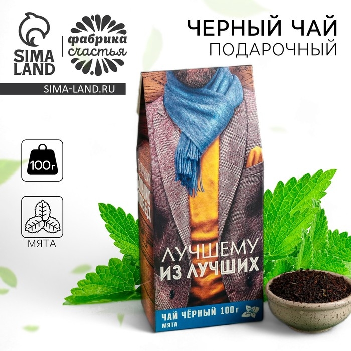 Чай чёрный «Лучшему мужчине»: с ароматом мяты, 100 г. Чай чёрный «Лучшему мужчине»: с ароматом мяты, 100 г.