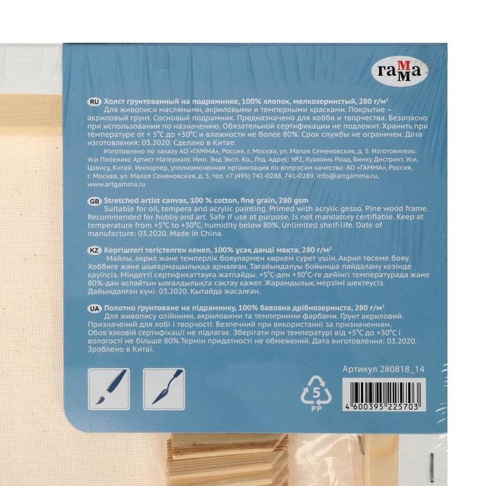 Холст на подрамнике, хлопок 100%, 25 х 30 х 1,8 см, акриловый грунт, мелкозернистый, 280 г/м2, Холст на подрамнике, хлопок 100%, 25 х 30 х 1,8 см, акриловый грунт, мелкозернистый, 280 г/м2, "Студия"