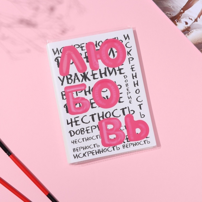 Фотоальбом на 36 фото 10х15 см  Фотоальбом на 36 фото 10х15 см "Любовь" 16х12х1 см