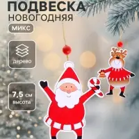 Елочная игрушка Лесная мастерская &laquo;Весёлые друзья&raquo;, золотая нить, МИКС