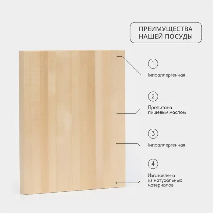 Доска разделочная Adelica &laquo;Классика&raquo;, 40&times;30&times;3 см, дерево берёза