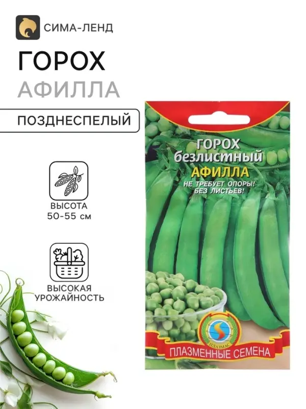 Семена Горох безлистный &laquo;Афилла&raquo;, 5 г, &laquo;Плазмас&raquo;