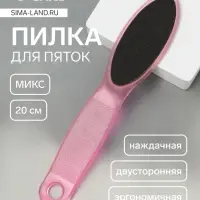 Пилка для пяток, наждачная, эргономичная форма, двусторонняя, 20 см, МИКС