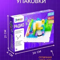 Конструктор блочный-электронный &laquo;FM-радио&raquo;, 120 схем, 45 деталей