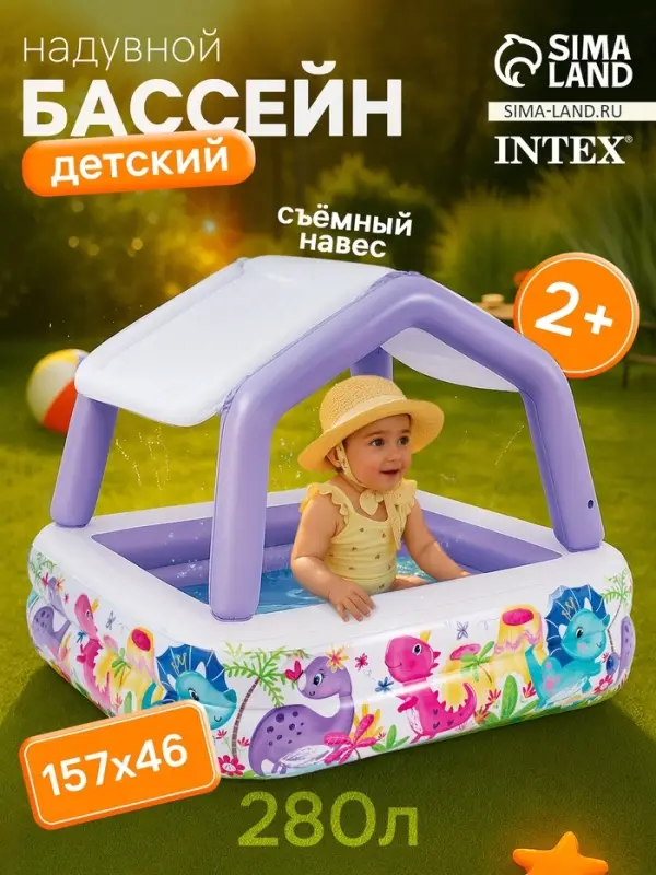 Бассейн надувной детский &laquo;Домик&raquo;, 157&times;157&times;122 см, с навесом, 57470NP INTEX