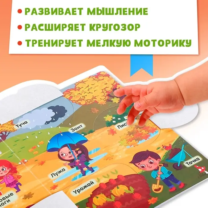 Книжка картонная с окошками &laquo;Времена года&raquo;, 10 стр., 1+