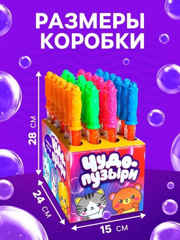Гигантские мыльные пузыри Funny toys, колба 28 см, 60 мл