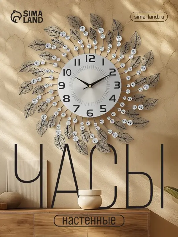 Часы настенные &laquo;Кастелла&raquo;, серия: Ажур, плавный ход, 50&times;50 см, d=22 см