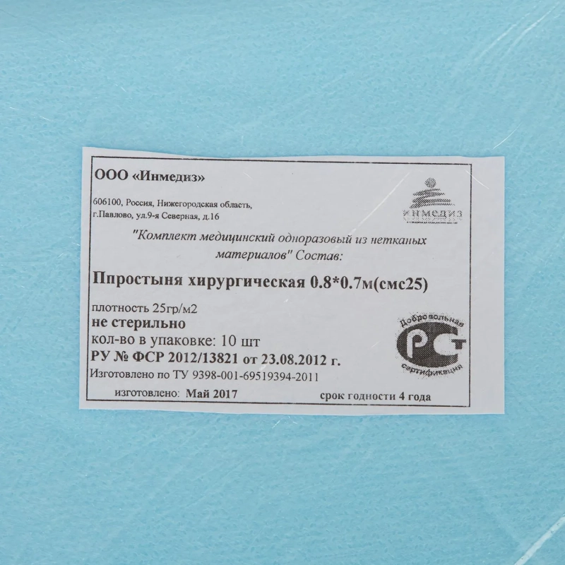 Салфетка (простынь) н/с 80x70 пл.25 10шт/уп Инмедиз