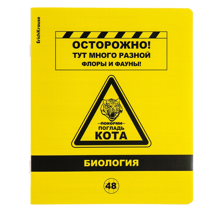 Тетрадь предметная БИОЛОГИЯ, 48 листов в клетку, ErichKrause Be Informed, пластиковая обложка, шелкография, блок офсет 100% белизна, инфо-блок Тетрадь предметная БИОЛОГИЯ, 48 листов в клетку, ErichKrause Be Informed, пластиковая обложка, шелкография, блок офсет 100% белизна, инфо-блок