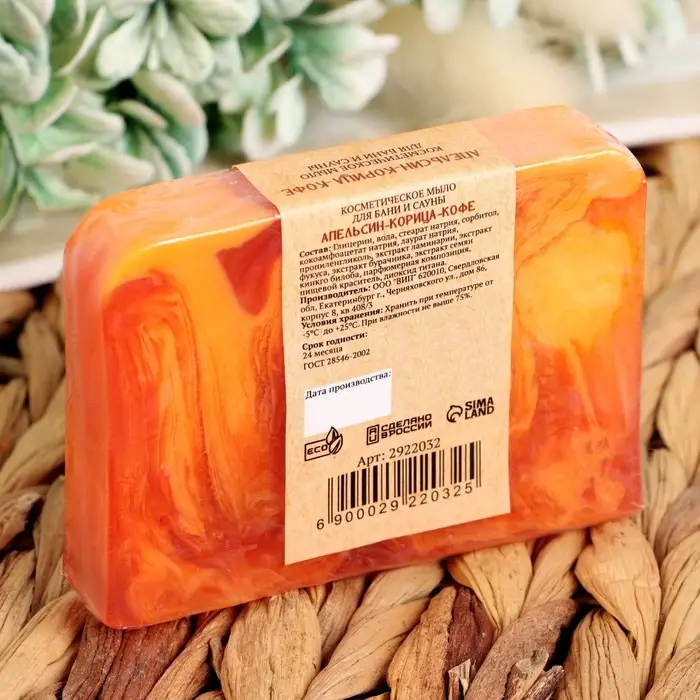 Мыло косметическое Добропаровъ &laquo;ручной работы&raquo; апельсин, корица, кофе, 80 г