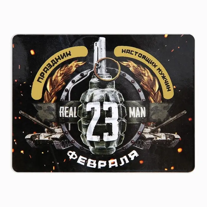 Магнит со скретч слоем «23 февраля», 6 х 8 см