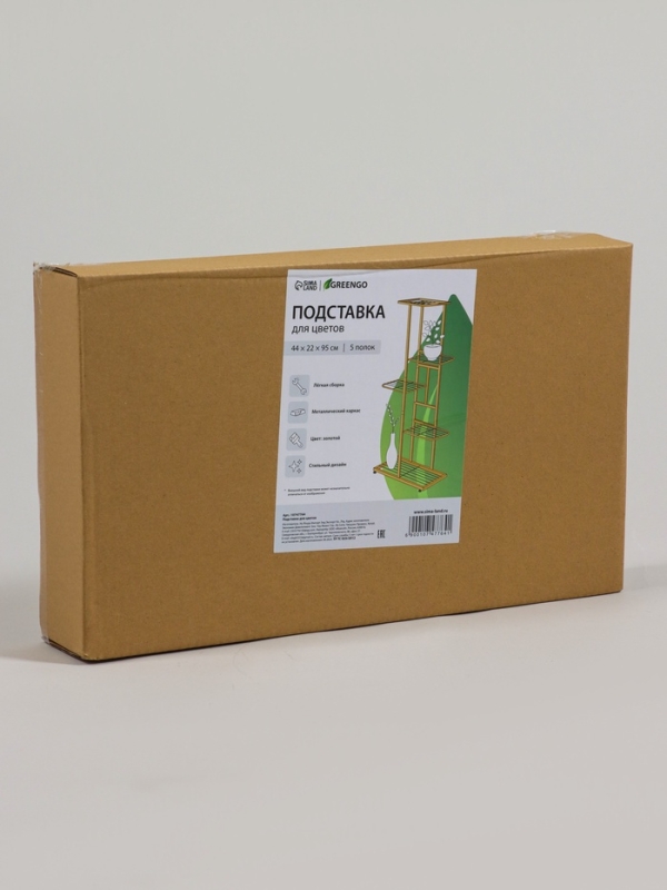 Подставка для цветов Greengo, 5 полок, 44 × 22 × 95 см, напольная, металл, цвет золотой Подставка для цветов Greengo, 5 полок, 44 × 22 × 95 см, напольная, металл, цвет золотой