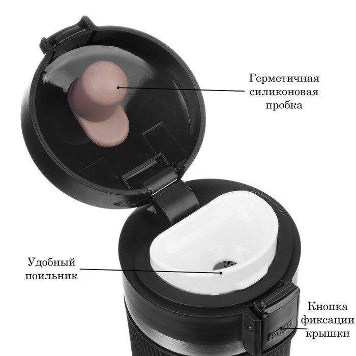 Термокружка, 380 мл, Style "На своей волне", сохраняет тепло 8 ч, с ситечком