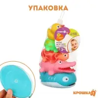 Резиновые игрушки для ванны Крошка Я &laquo;Пирамидка-брызгалка&raquo;, 20 см, с пищалкой, в наборе 5 шт.