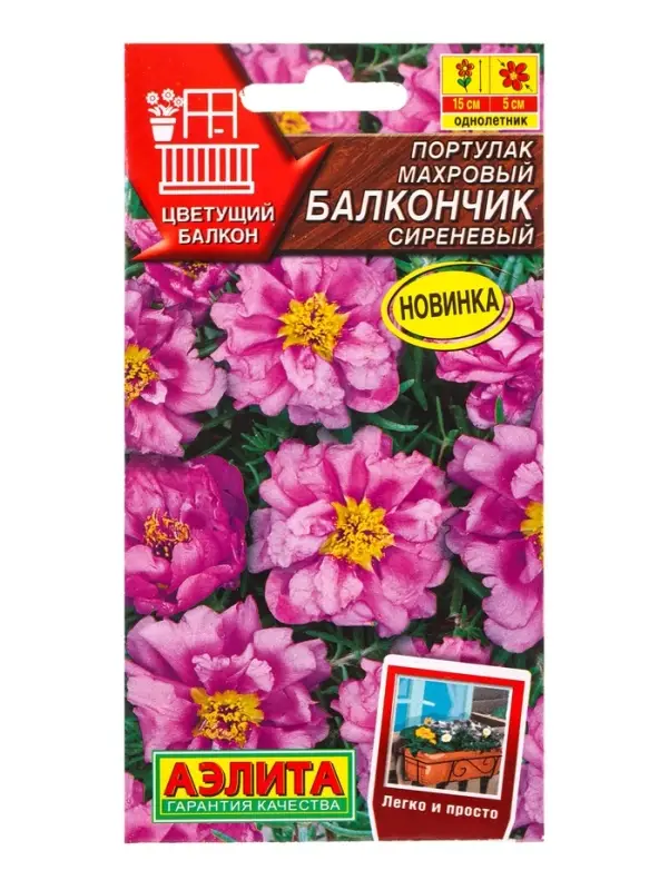 Семена цветов Портулак махровый Балкончик сиреневый Цветущий балкон, Ц/П,0,05 г Семена цветов Портулак махровый Балкончик сиреневый Цветущий балкон, Ц/П,0,05 г