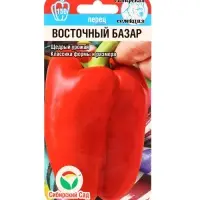 Семена Перец сладкий &laquo;Восточный базар&raquo;, 15 шт., &laquo;Сибирский сад&raquo;