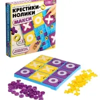 Лас Играс KIDS Крестики нолики Макси
