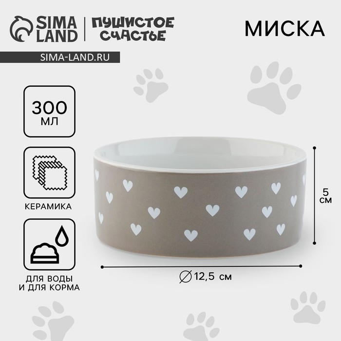Миска керамическая «Счастье есть», 300 мл, для кошек и собак Миска керамическая «Счастье есть», 300 мл, для кошек и собак