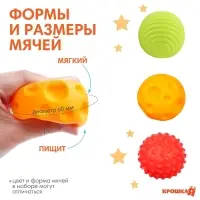 Развивающие тактильные мячики Крошка Я &laquo;Самолет&raquo;, с пищалкой, в наборе 3 шт.