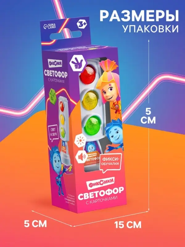 Светофор с карточками &laquo;Фикси Светофор&raquo;, Фиксики