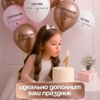 Воздушный шар латексный 12" «С днём рождения, Доченька. Ты лучшая», золото хром, бежевый, пудровый 2