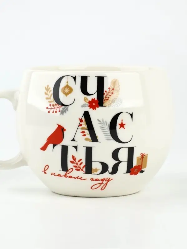 Кружка новогодняя керамическая &laquo;Счастья в новом году&raquo;, 600 мл