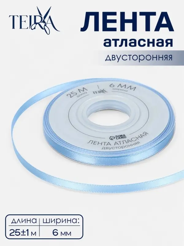 Лента атласная TEIRA, двухсторонняя, 6 мм, 25&plusmn;1 м, светло-голубая №332
