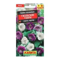 Набор семян Кобея "Гжельские узоры", 4 шт. Набор семян Кобея "Гжельские узоры", 4 шт.