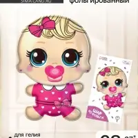 Воздушный шар фольгированный 27" &laquo;Малышка&raquo;, фигура, с подложкой