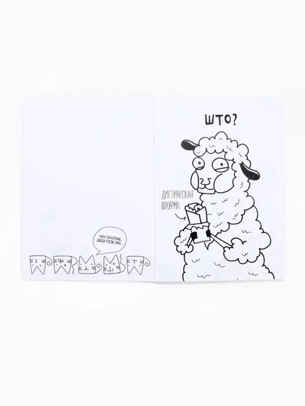 Блокнот-раскраска в мягкой обложке на скрепке, А6 12 л. «Печеньку будешь?» Блокнот-раскраска в мягкой обложке на скрепке, А6 12 л. «Печеньку будешь?»