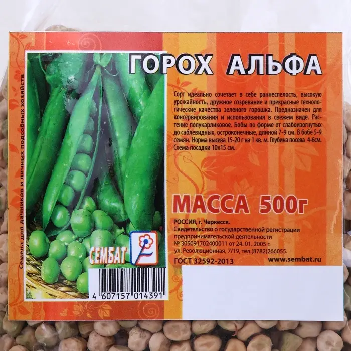 Семена Горох &laquo;Альфа&raquo;, 500 г, &laquo;Сембат&raquo;