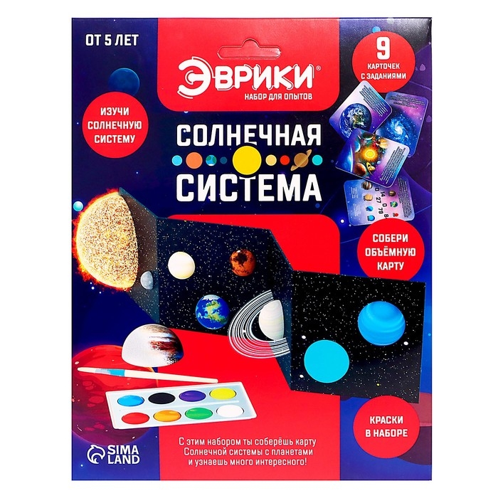 Набор для опытов «Солнечная система», 9 карточек с заданиями Набор для опытов «Солнечная система», 9 карточек с заданиями