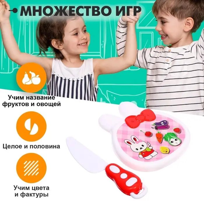 Набор продуктов для нарезки на липучках &laquo;Фрукты-овощи&raquo;, 13 предметов, МИКС