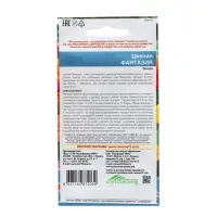 Семена Цветов Цинния "Фантазия" ,0 ,2 г , Семена Цветов Цинния "Фантазия" ,0 ,2 г ,