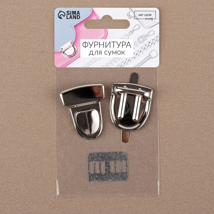 Застёжка для сумки, 4 × 3 см, цвет серебряный Застёжка для сумки, 4 × 3 см, цвет серебряный
