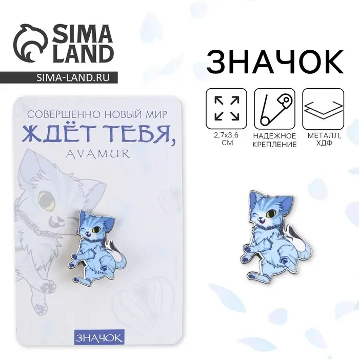 Значок деревянный Avamur, 2.7×3.6 см Значок деревянный Avamur, 2.7×3.6 см