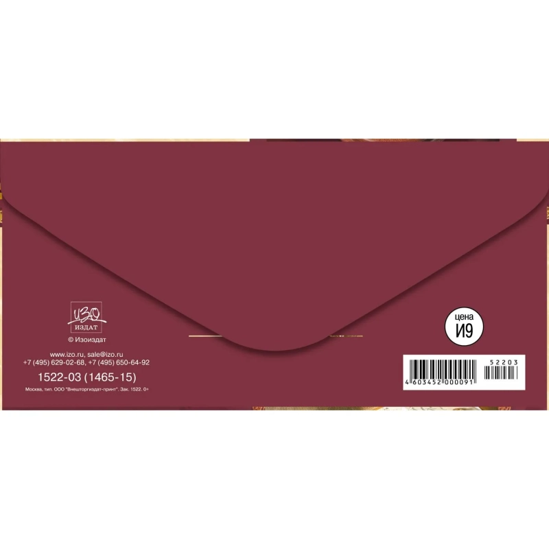 Конверт для денег Без названия для мужчин, 10шт/упак (8,5х17см)- 1522-03