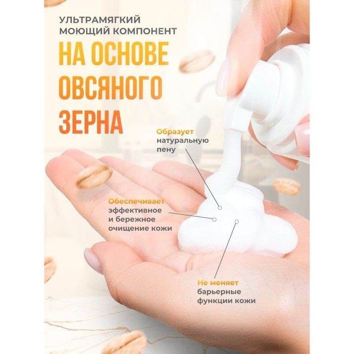 Нежная пенка для умывания LIBREDERM Panthenol, 160 мл Нежная пенка для умывания LIBREDERM Panthenol, 160 мл