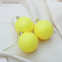 Ёлочные игрушки &laquo;Матовый&raquo;, шары новогодние, d=5.5 см, набор 3 шт., жёлтый