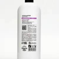 Кондиционер для белья, аромат нежный кашемир, 1000 мл, ULAB