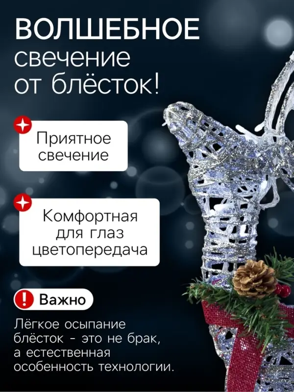 Светодиодная фигура &laquo;Олень&raquo;, 30&times;60&times;12 см, металл, 220 В, свечение белое