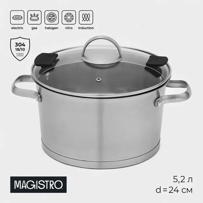 Кастрюля Magistro HiTech Steel, 5.2 л, d=24 см, h=14.5 см, с крышкой, слив для воды, капсульное дно, индукция, нержавеющая сталь, серебристая