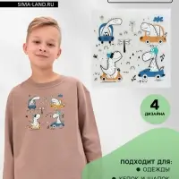 Термонаклейка &laquo;Динозаврики&raquo;, 15&times;14 см, 4 дизайна