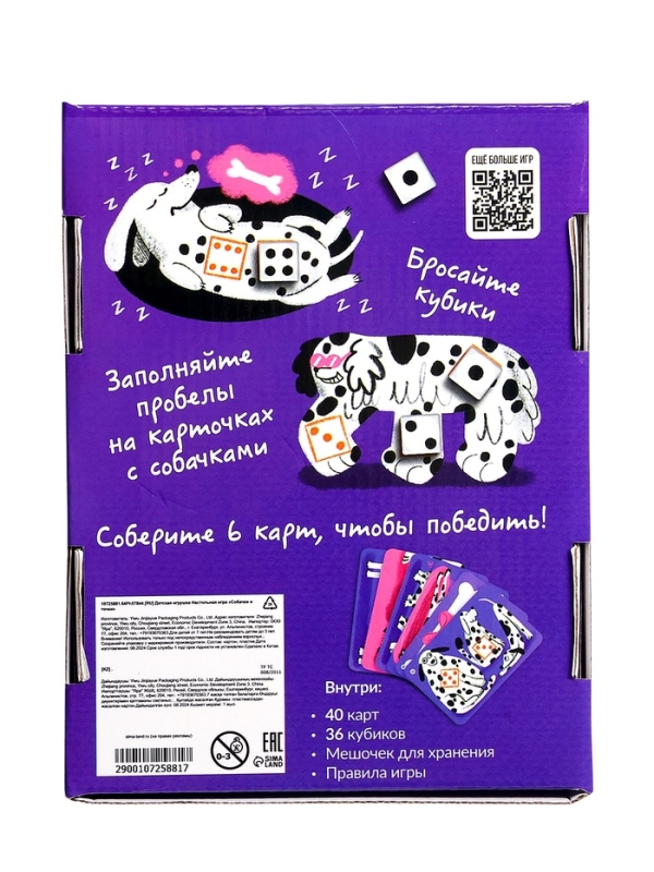 Настольная игра "Собачки и точки"