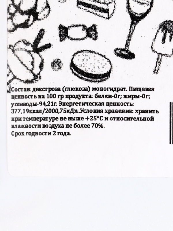 Декстроза  Декстроза "Мой выбор" , 1000 г