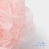 Мочалка для тела SAVANNA &laquo;Нежность&raquo;, 90 г, розовая