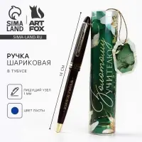 Ручка шариковая, синяя паста, 1 мм, пластик, автоматическая, в тубусе &laquo;Золотому учителю&raquo;