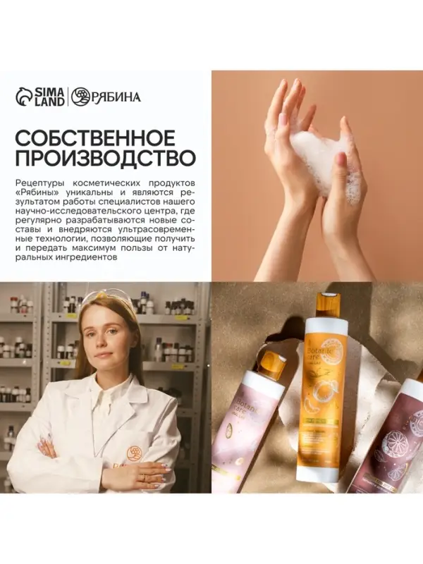Гель для душа, аромат бергамота и зеленого чая, 300 мл, URAL LAB