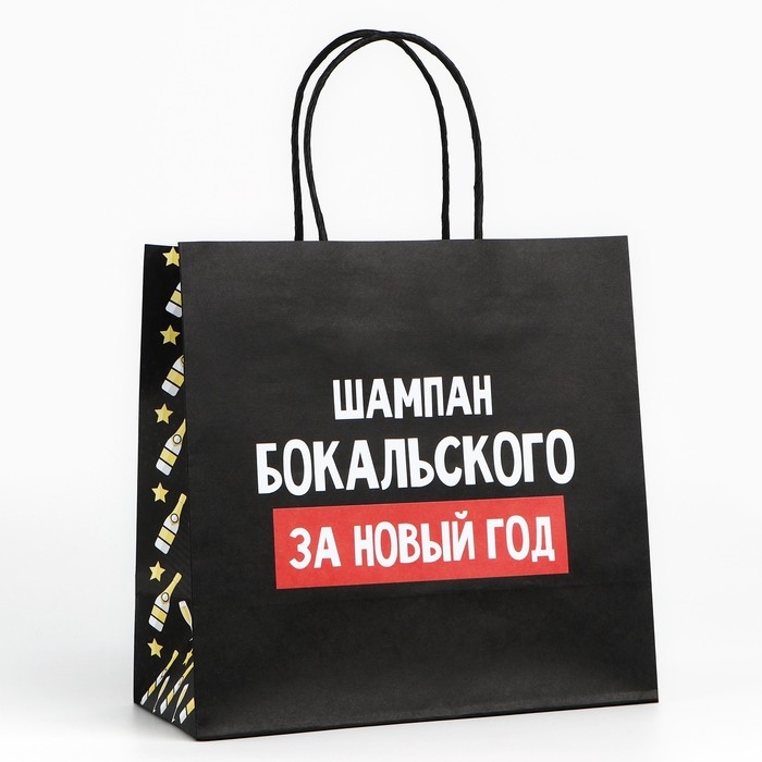 Пакет подарочный новогодний «За Новый год», 22 х 22 х 11 см Пакет подарочный новогодний «За Новый год», 22 х 22 х 11 см